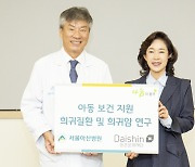대신파이낸셜그룹, ‘신생아 환자 치료’ 서울아산병원에 2년째 후원금