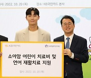 KB국민카드, 한국백혈병어린이재단에 소아암 치료비 1억원 전달