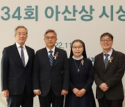 제34회 아산상에 ‘아프간·모로코 의료 봉사’ 박세업씨[포토뉴스]