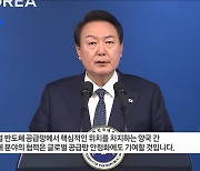 한-네덜란드 정상회담···"반도체·원전협력 강화"