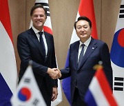 尹 “네덜란드는 핵심 파트너”…루터 “양국 우정 강력”