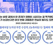 [200자 읽기] 지구 곳곳 누비며 멸종 위기 경고