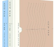 [200자 읽기] 박제가의 中 문인들과 교유 글