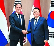 [포토] 한국·네덜란드 정상회담