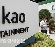 Kakao Ent. under probe for smear campaign vs idol groups of other agencies