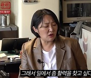 '싱글맘' 김현숙 "사기 당해 10년째 트라우마…子 때문에 살아"