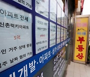 "영끌족 도우면서 세입자는?" 8% 넘은 전세대출에 안심전환 불공정성 제기