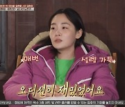 김민하 "'파친코' 오디션 4달동안 9번…매번 후회 없었다" (바달집4)