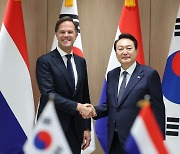 尹대통령, 네덜란드 총리와 정상회담…‘전략적 동반자 관계’ 격상