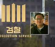 검찰 '이재명 최측근' 정진상 구속영장 청구