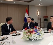 윤대통령 "네덜란드와 반도체 협력 더 강화"…이재용·최태원 동석