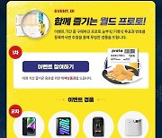 스포츠토토코리아, ‘월드 프로토와 함께!’ 이벤트 뜨거운 참여 열기 이어져