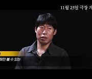 "진짜다 이건"…'올빼미' 매혹적 제작기 공개