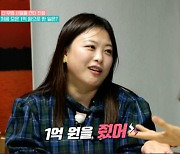 “김원효♥에 1억 선물” 심진화… 남편 향한 美친 '플렉스' (‘원하는대로’) [Oh!쎈 리뷰]