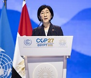 “기후변화 ‘손실과 피해’ 재원 협의 땐 韓도 기여”