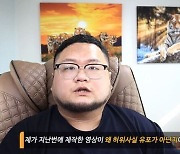 개인사가 인터넷에∼ 논란 휩싸인 ‘돌싱글즈’ 여성 출연자…전문가 “2차 피해 우려”