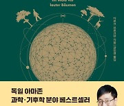 [책꽂이] 병목현상의 참사 막으려면 장애물을 두라