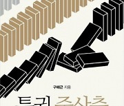 [책꽂이] 도약과 추락···불안에 시달리는 그들