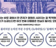 [책꽂이] 생물의 멸종 뒤엔 인간이 있었다