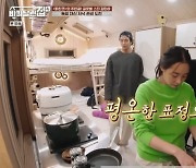 ‘바달집4’ 김희원, 김민하 껍데기 가득한 달걀에 “이럴 거면 채로 넣지”