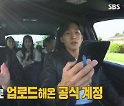 '딱 한 번 간다면' 임지연, 단체 사진에 좌절 "나 식빵 같아" [TV캡처]