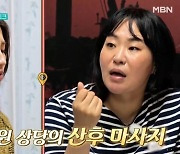 '원하는대로' 정주리 "300만원 상당 산후마사지 결제→육아로 1년째 못가"