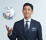 구자철, 안정환·박지성에 '간절 해설' 예고…"월드컵은 풀지 못한 숙제"