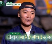 '아빠' 조재윤, 주상욱 깜짝 생일선물에 눈물 (세컨하우스)