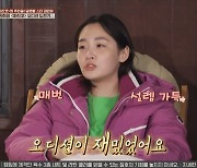 김민하 "'파친코' 여러 주인공과 케미 오디션…매번 후회 없었다" (바달집4)[종합]