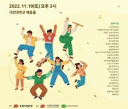 [게시판] 우정사업본부, 탈북·다문화 아동 '희망 콘서트'