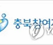 충북참여연대 "성매매 공무원 무더기 확인…강력 처벌해야"