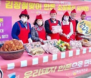 "김장엔 우리 돼지 보쌈 한입"…전남농협, 소비 촉진 시식회