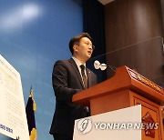 경호처 시행령 개정 규탄 기자회견하는 전용기 의원