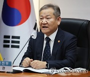 이상민 장관, 다중밀집 인파사고 예방 TF회의 주재