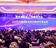 [PRNewswire] Xinhua Silk Road "중국 동부 우시시 시산구, 투자 유치 행사 개최"