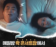 텐마인즈, 성동일의 모션필로우 광고 100만 뷰 돌파 기념 할인 혜택 제공