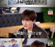 강타, "고교시절 H.O.T 첫 수입 이미 1천 만원"('식객 허영만의 백반기행')