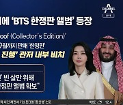 단풍 보고 반한 ‘2700조 부자’…알고 보니 ‘BTS 찐팬’?