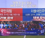 카타르 직전 ‘여의도 월드컵’…여야 축구대결 승자는?