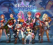미플게임즈, 액션 MMORPG '파이널 헌터' 11월 30일 출시