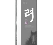 국순당 '고구마증류소주 려 40' 우리술 품평회 대상