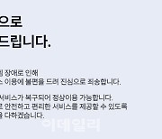 케이뱅크 앱 접속 장애, 7시간 반만에 복구 완료