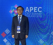 경총, APEC 정상과 기업인 자문위원회 대화 참석…규제 완화 강조