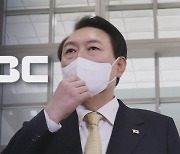 MBC "무엇이 악의적?"…대통령실 '10가지 이유' 서면 공지