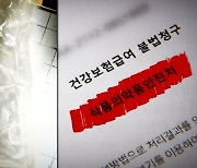 [단독] '반쪽 아킬레스건' 제보 묵살한 식약처…해명도 거짓