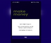 케이뱅크 앱 7시간 먹통…입출금·업비트 거래도 중단