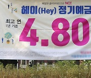 "1억 넣으면 이자만 500만원"…5대 은행 정기예금 2주만에 13조 몰려