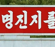 노동신문, 김정은의 '3대혁명선구자대회 서한 1주년' 기념