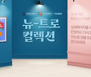 티몬·중소기업유통센터, 소상공인 상생 프로젝트 효과 '톡톡'