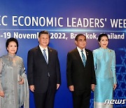 APEC 시 주석· 위도도 태국 대통령 내외